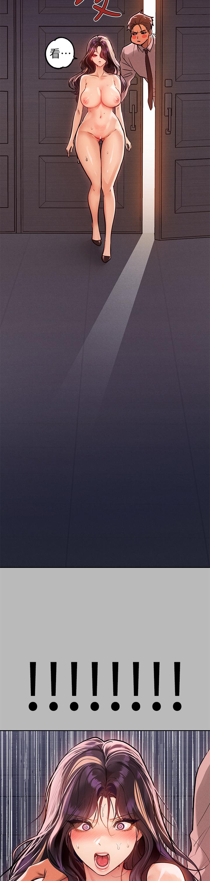 第71话-还不快叫主人？-富家女姐姐-NOAH（第22张）