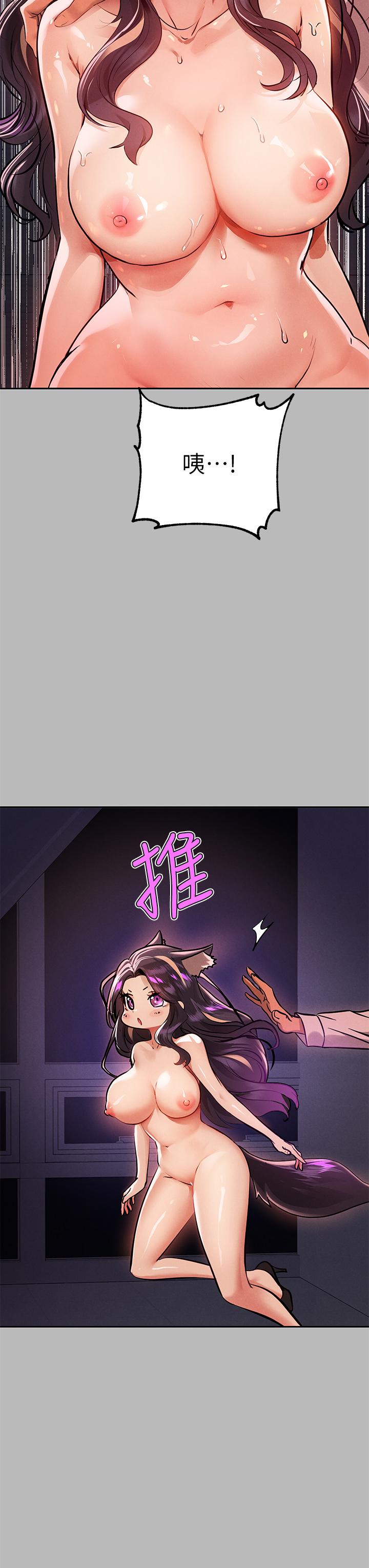 第71话-还不快叫主人？-富家女姐姐-NOAH（第23张）