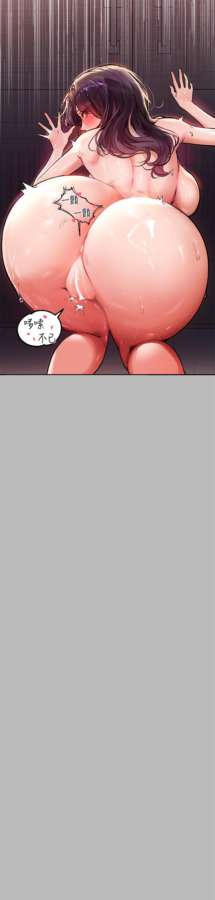 第71话-还不快叫主人？-富家女姐姐-NOAH（第33张）