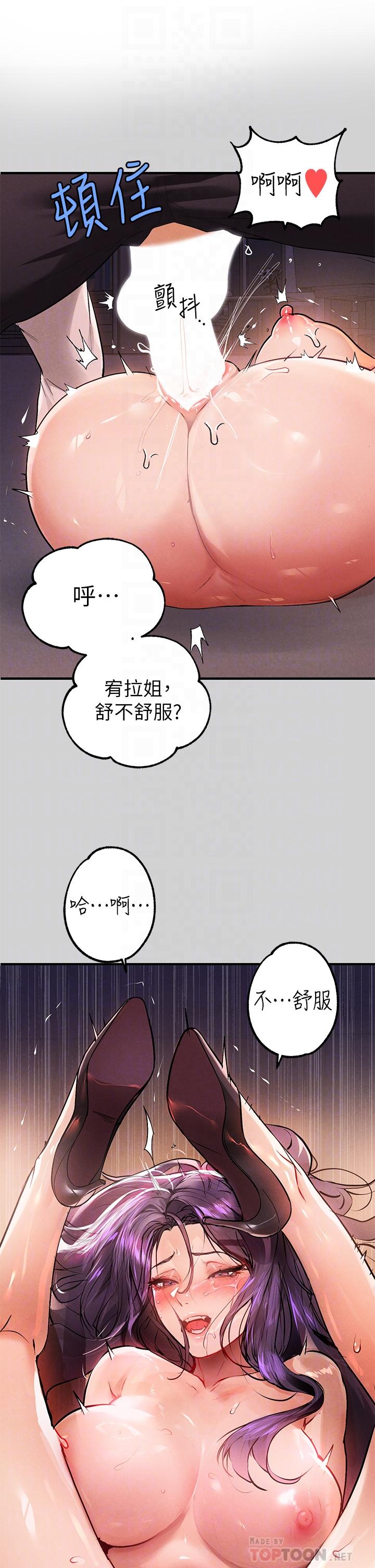 第72话-何代表的特别款待-富家女姐姐-NOAH（第6张）