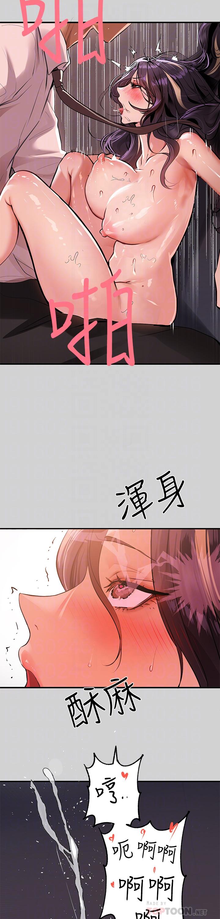 第72话-何代表的特别款待-富家女姐姐-NOAH（第14张）