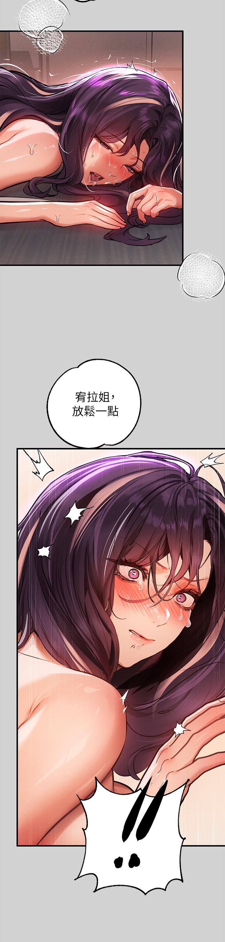 第72话-何代表的特别款待-富家女姐姐-NOAH（第22张）