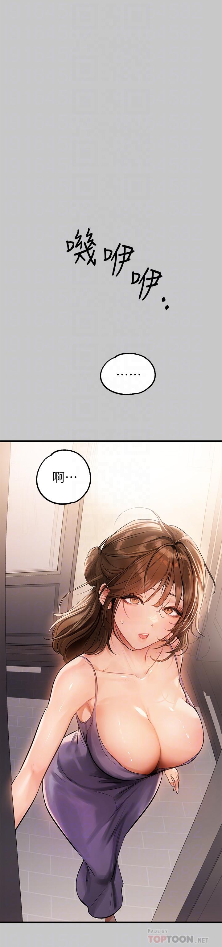 第73话-用身体跟我道歉吧-富家女姐姐-NOAH（第6张）