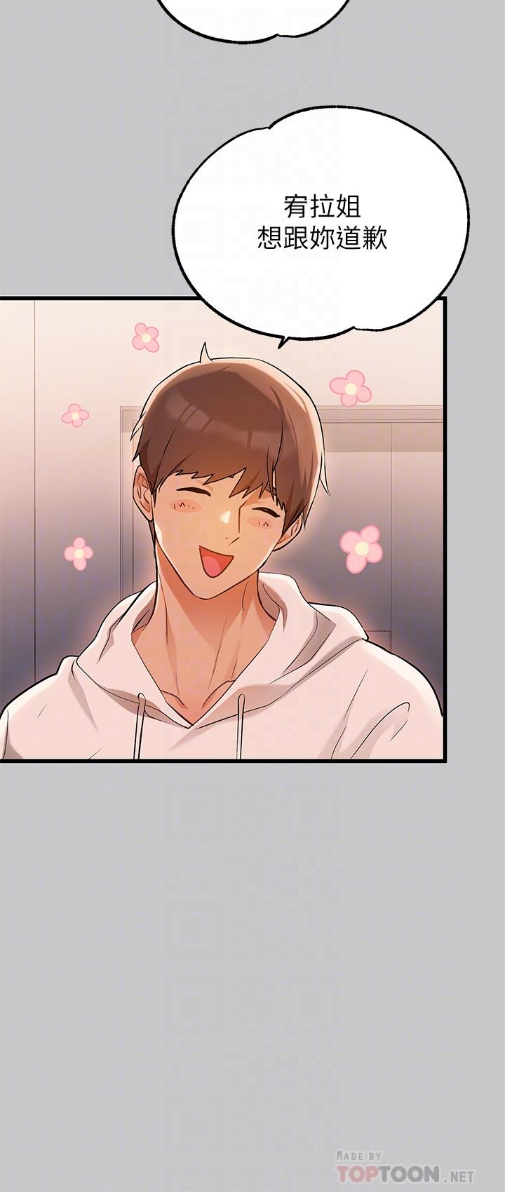第73话-用身体跟我道歉吧-富家女姐姐-NOAH（第8张）