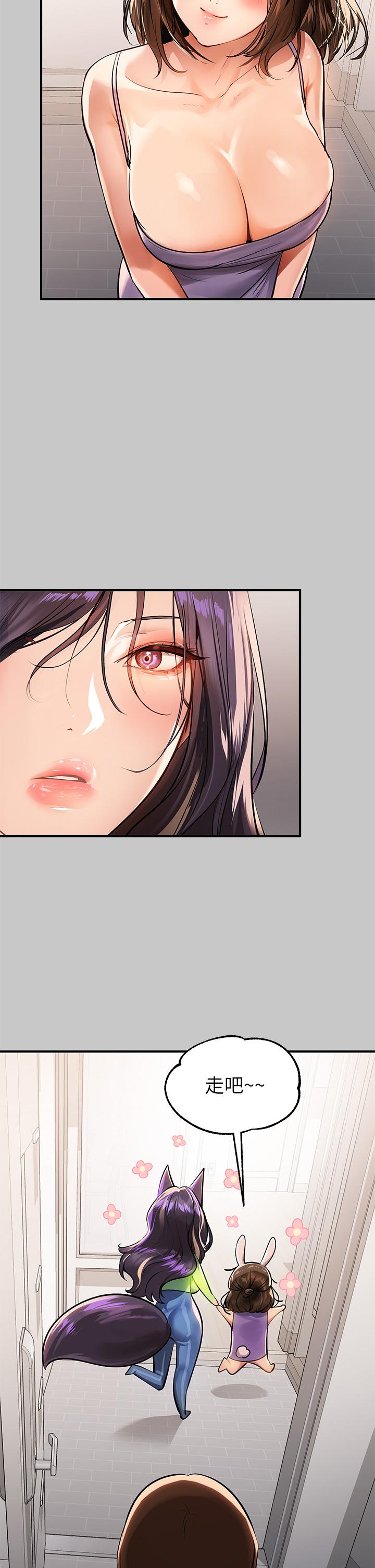 第73话-用身体跟我道歉吧-富家女姐姐-NOAH（第13张）