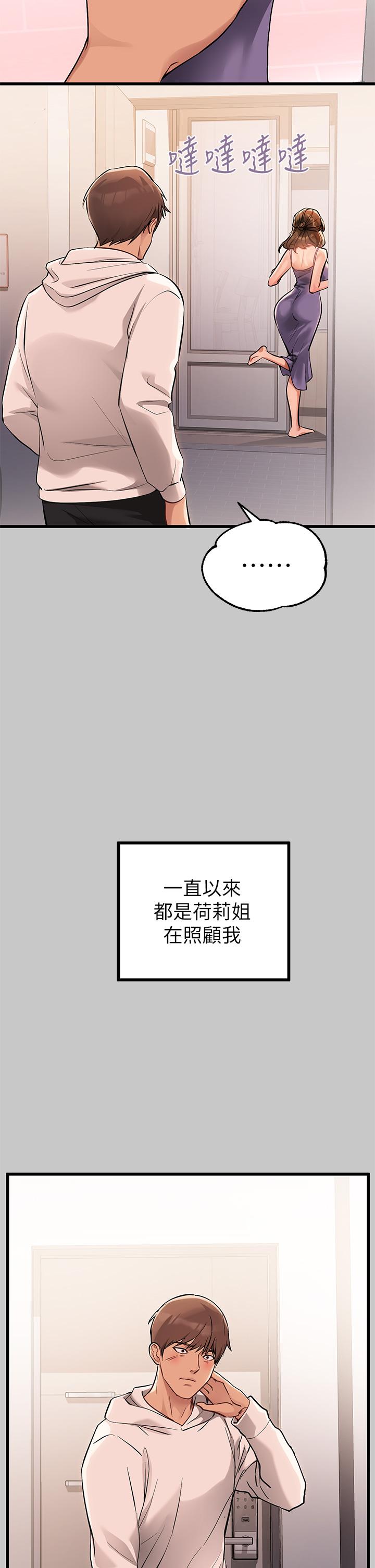 第73话-用身体跟我道歉吧-富家女姐姐-NOAH（第19张）