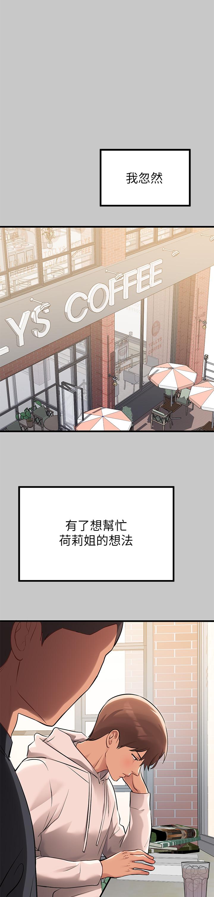 第73话-用身体跟我道歉吧-富家女姐姐-NOAH（第21张）