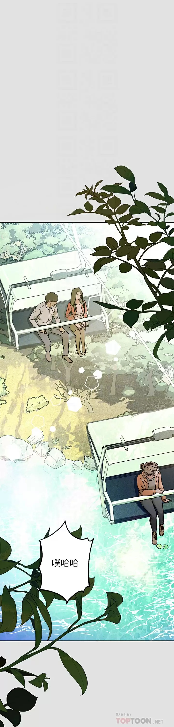 第74话-铭宇哥，陪我过夜-富家女姐姐-NOAH（第10张）