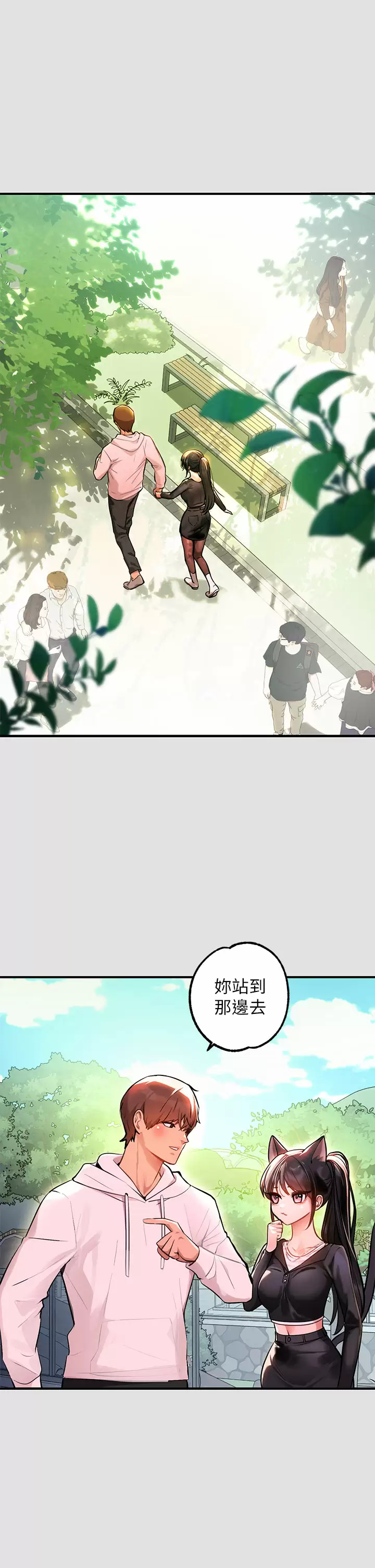 第74话-铭宇哥，陪我过夜-富家女姐姐-NOAH（第16张）