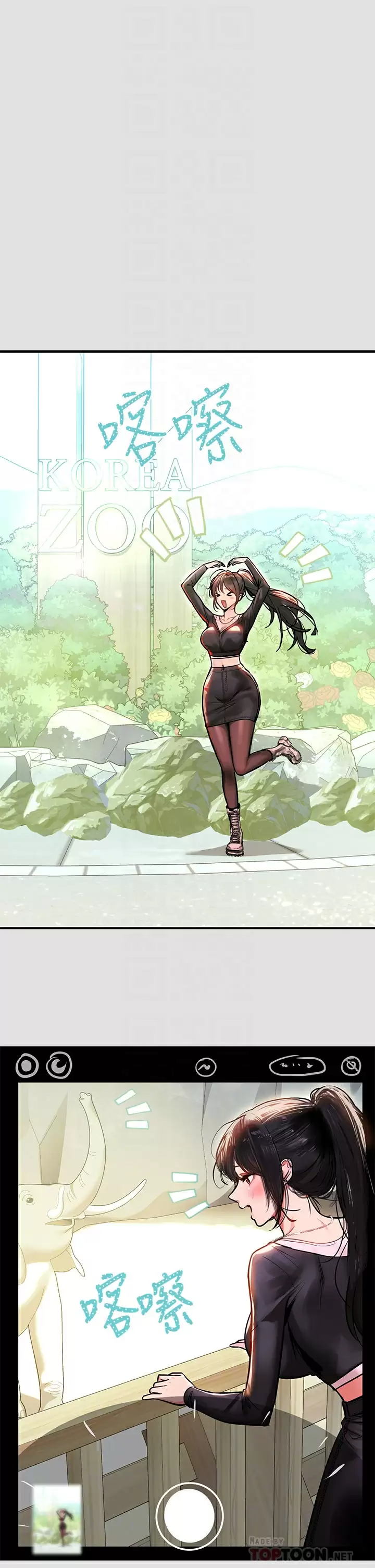 第74话-铭宇哥，陪我过夜-富家女姐姐-NOAH（第17张）