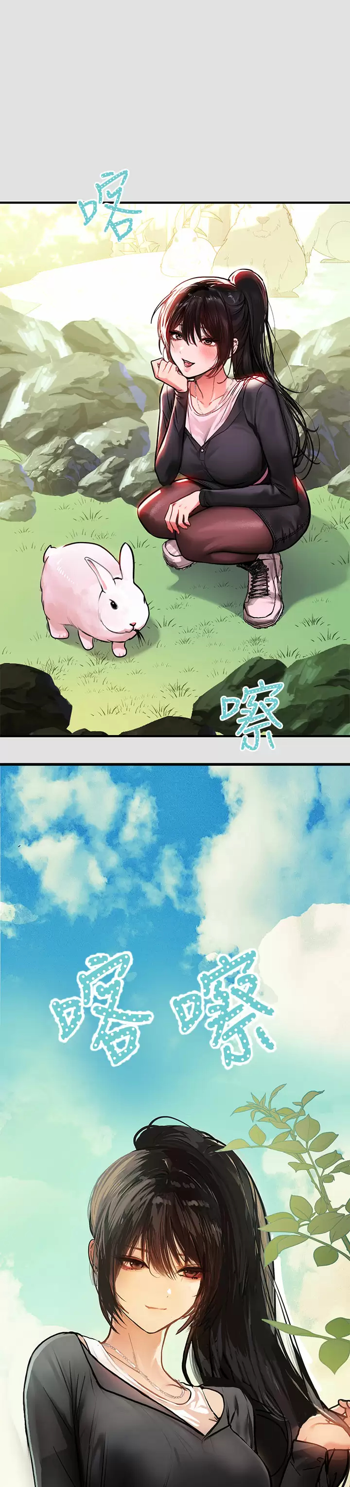 第74话-铭宇哥，陪我过夜-富家女姐姐-NOAH（第18张）