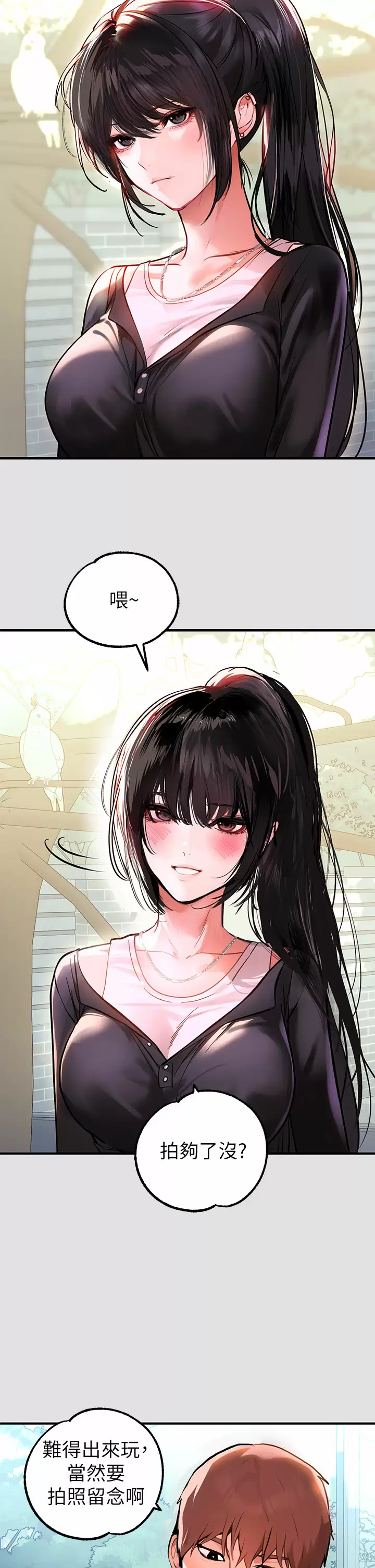 第74话-铭宇哥，陪我过夜-富家女姐姐-NOAH（第20张）