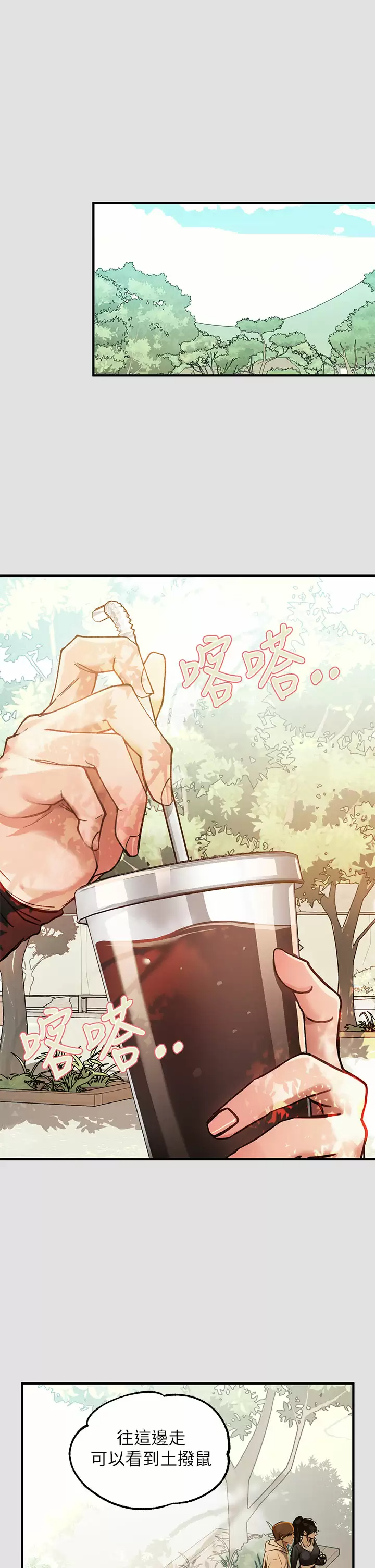 第74话-铭宇哥，陪我过夜-富家女姐姐-NOAH（第25张）