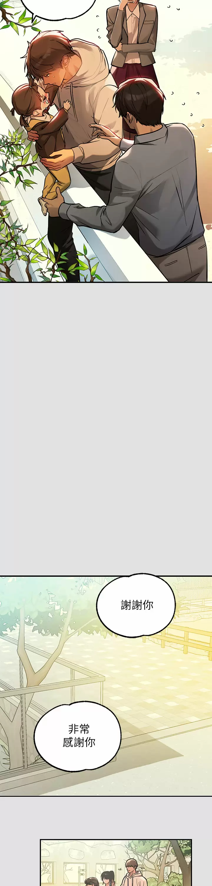 第74话-铭宇哥，陪我过夜-富家女姐姐-NOAH（第28张）