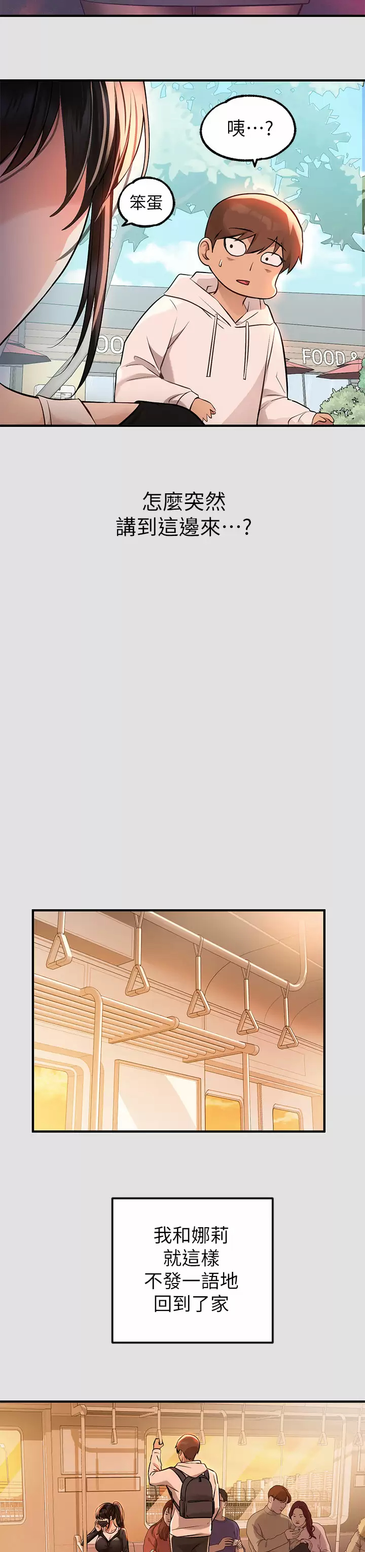 第74话-铭宇哥，陪我过夜-富家女姐姐-NOAH（第35张）