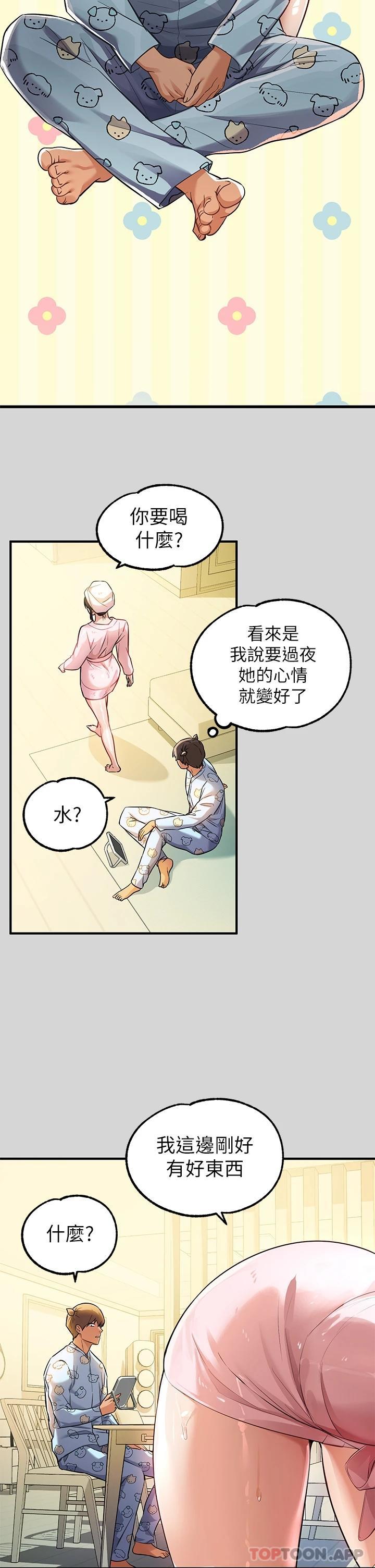 第75话-你这边好湿喔-富家女姐姐-NOAH（第5张）