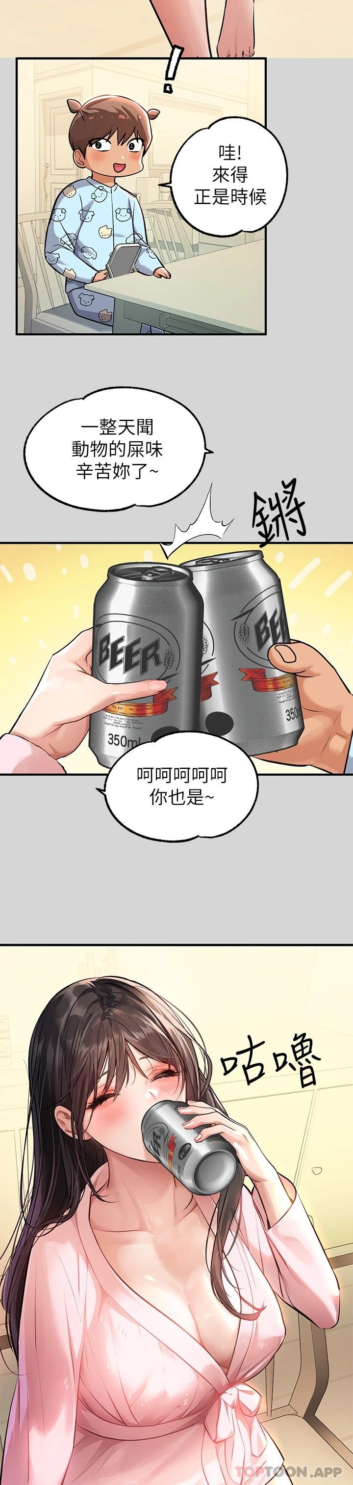 第75话-你这边好湿喔-富家女姐姐-NOAH（第7张）