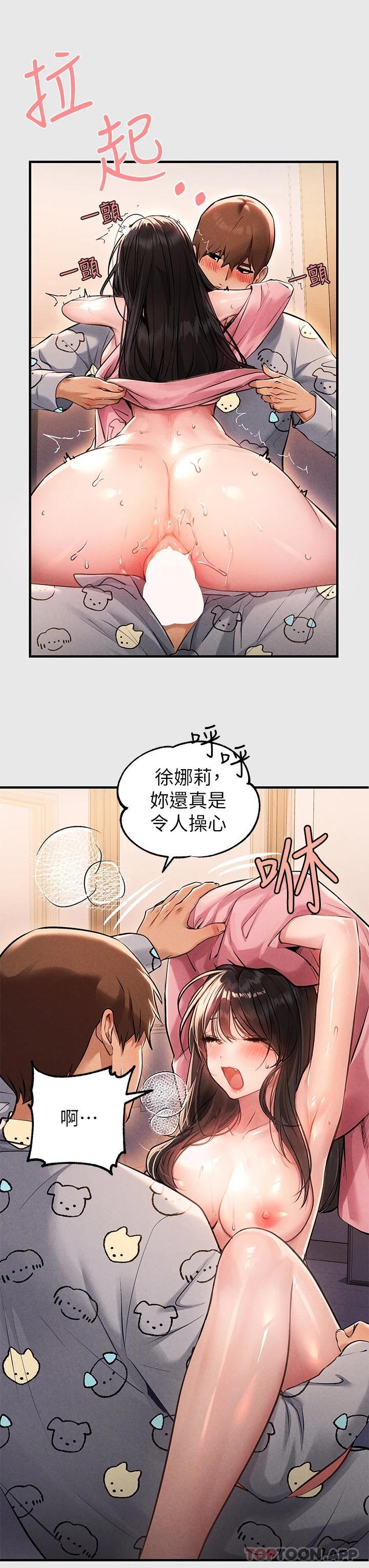 第77话-让人高潮连连的变态-富家女姐姐-NOAH（第5张）
