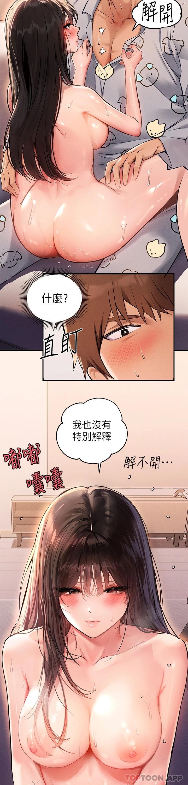 第77话-让人高潮连连的变态-富家女姐姐-NOAH（第7张）