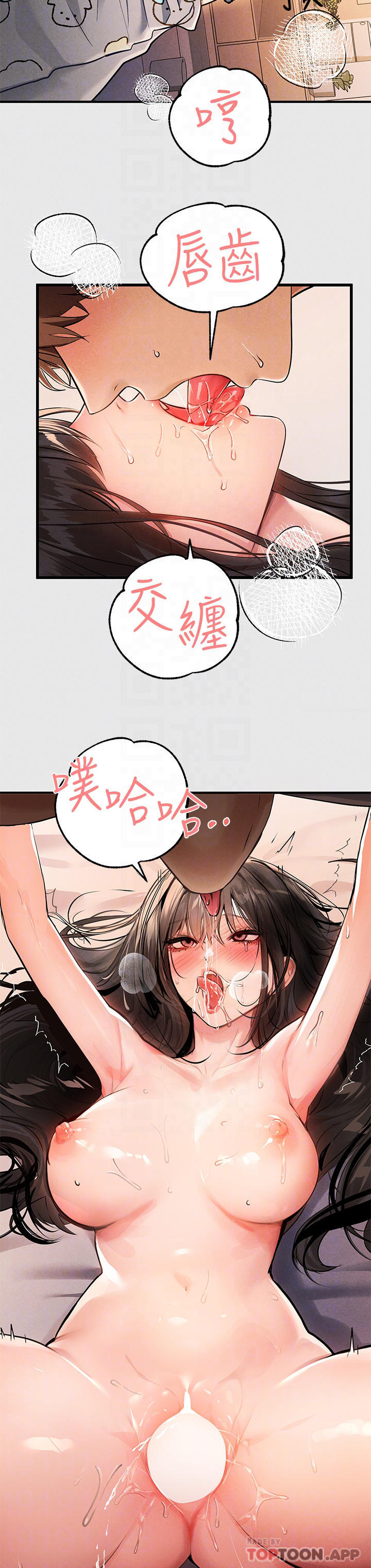 第77话-让人高潮连连的变态-富家女姐姐-NOAH（第10张）