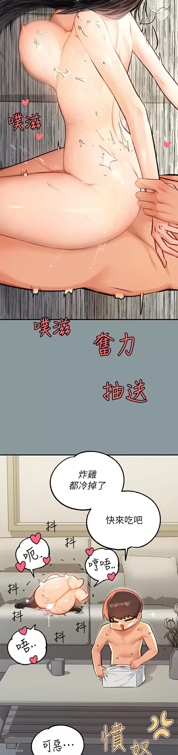 第78话-我有个请求…-富家女姐姐-NOAH（第8张）