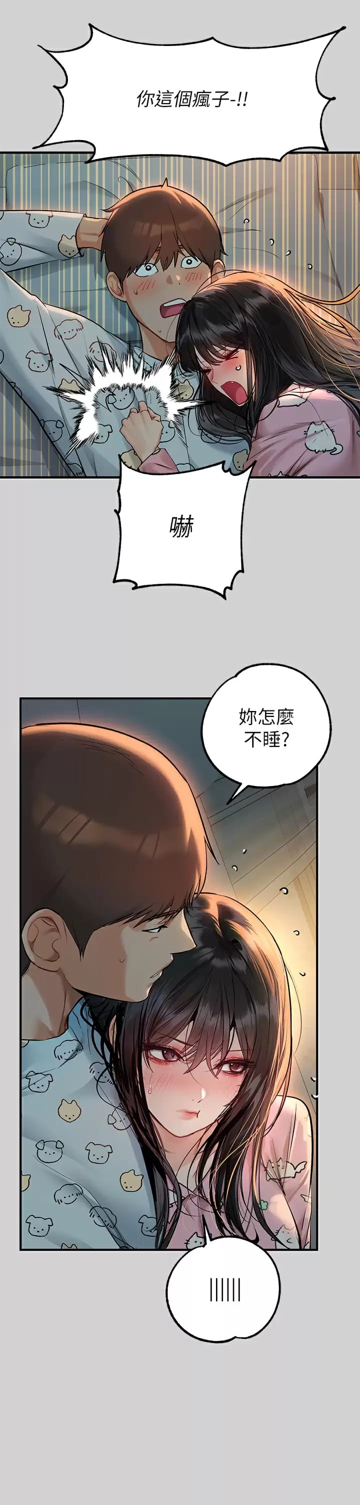 第78话-我有个请求…-富家女姐姐-NOAH（第10张）