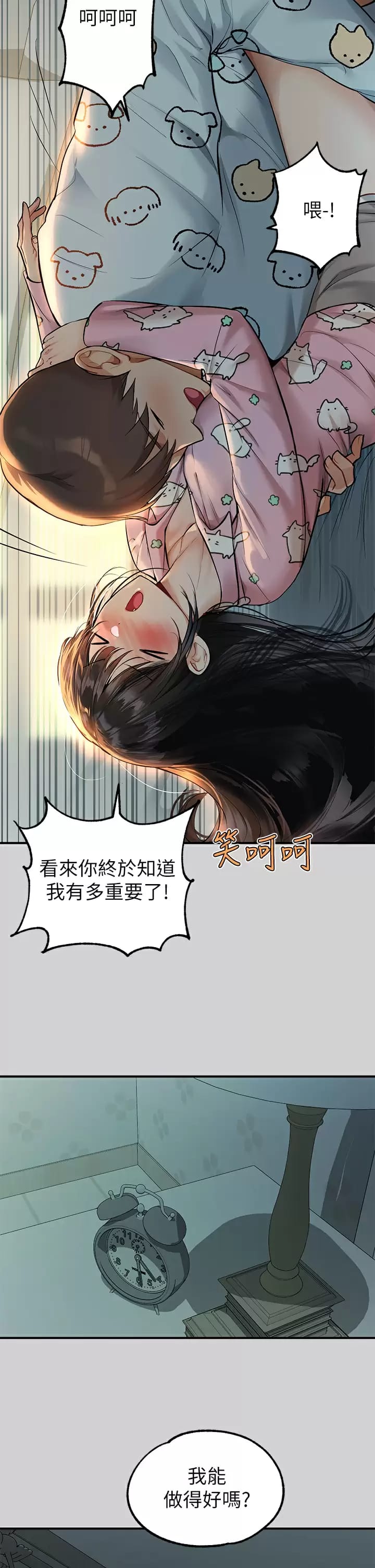 第78话-我有个请求…-富家女姐姐-NOAH（第14张）