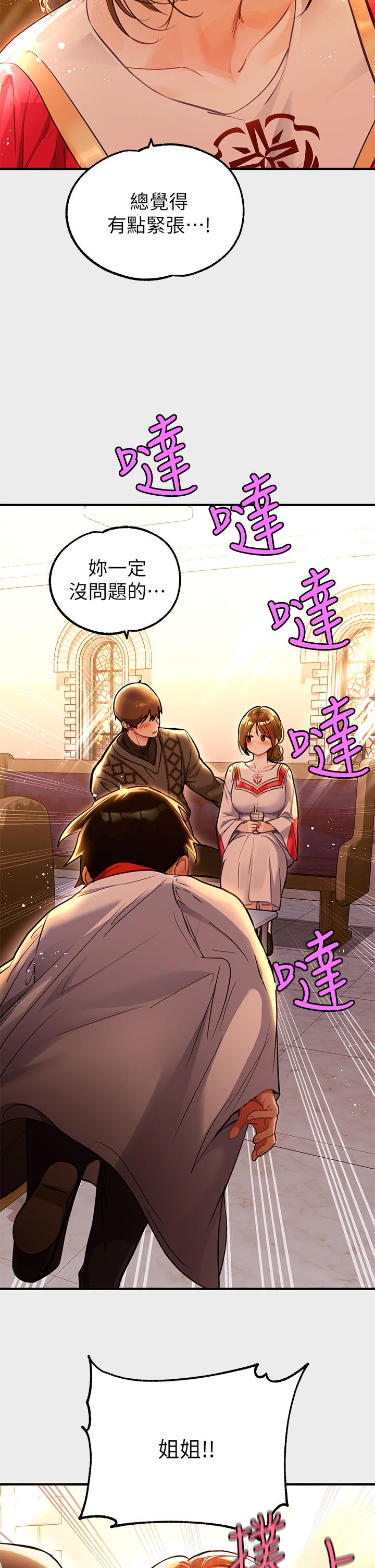 第79话-在教堂里坏坏-富家女姐姐-NOAH（第5张）