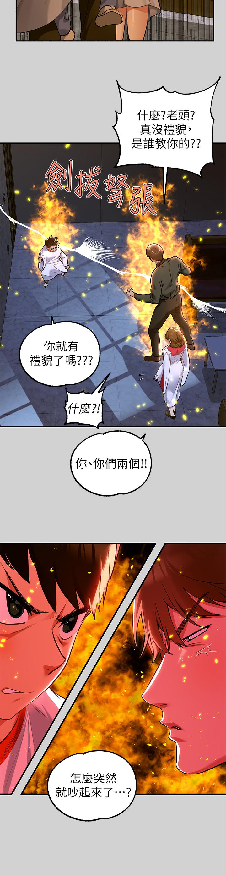 第79话-在教堂里坏坏-富家女姐姐-NOAH（第9张）