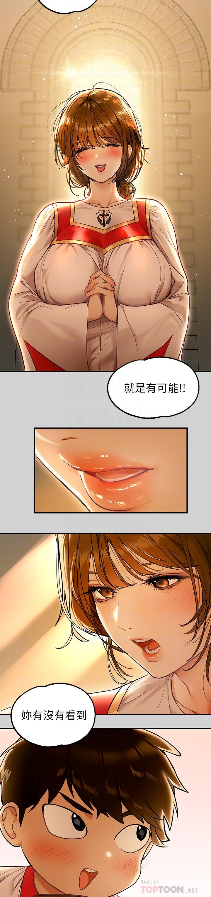 第79话-在教堂里坏坏-富家女姐姐-NOAH（第12张）