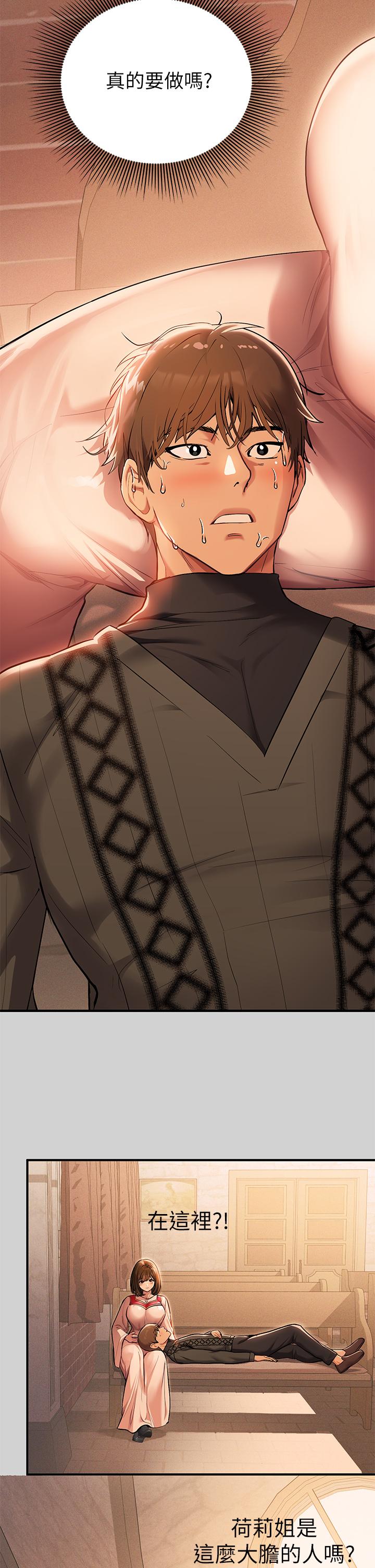 第80话-让姐姐来照顾你-富家女姐姐-NOAH（第5张）