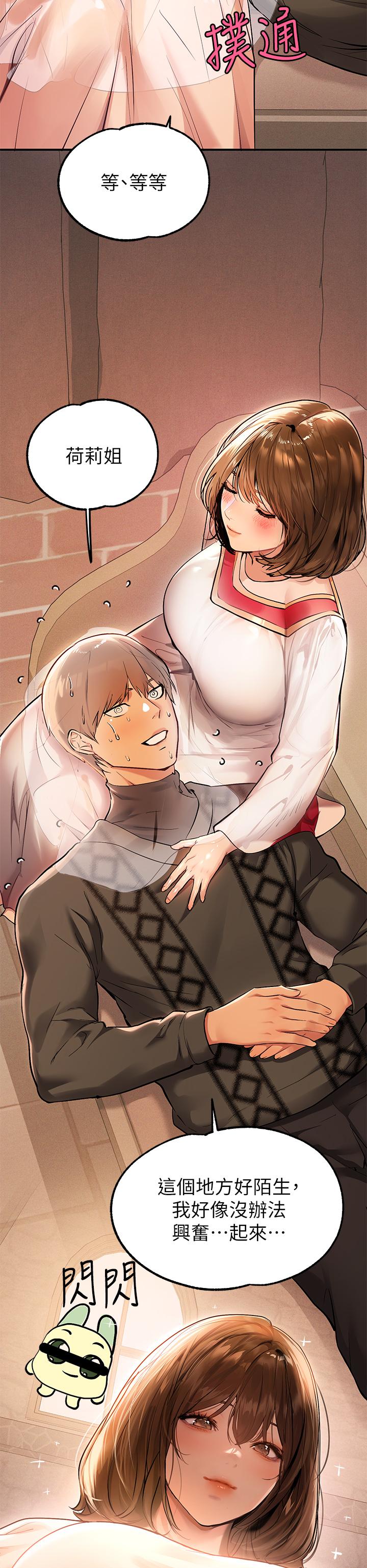 第80话-让姐姐来照顾你-富家女姐姐-NOAH（第7张）