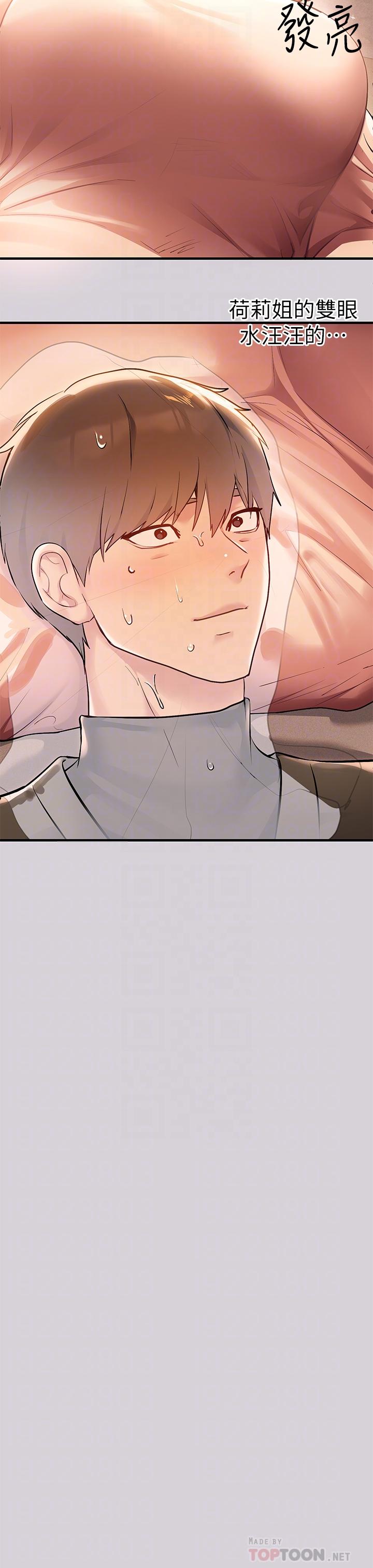 第80话-让姐姐来照顾你-富家女姐姐-NOAH（第8张）