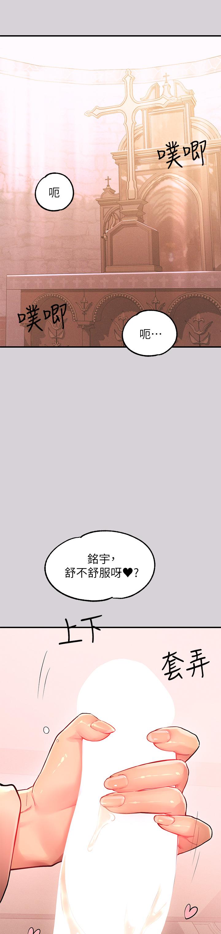 第80话-让姐姐来照顾你-富家女姐姐-NOAH（第9张）