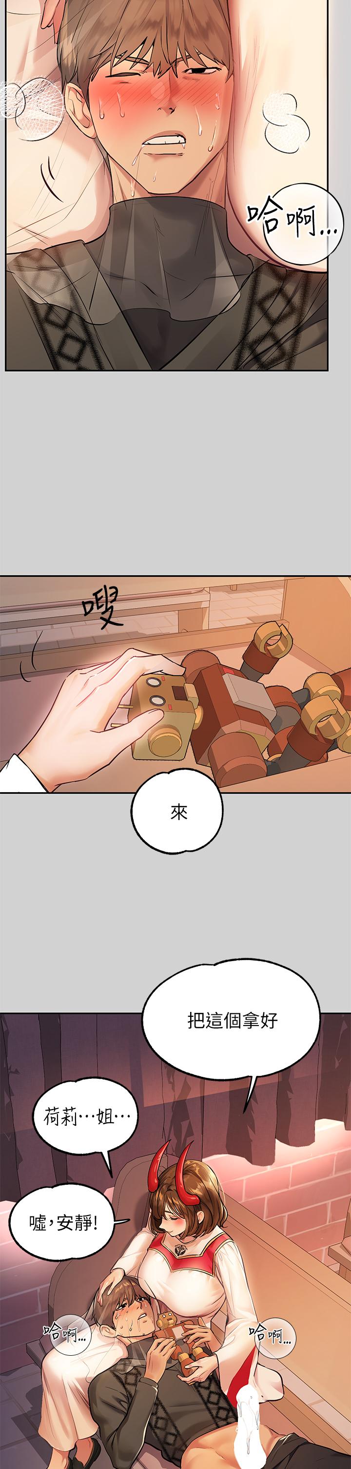 第80话-让姐姐来照顾你-富家女姐姐-NOAH（第15张）