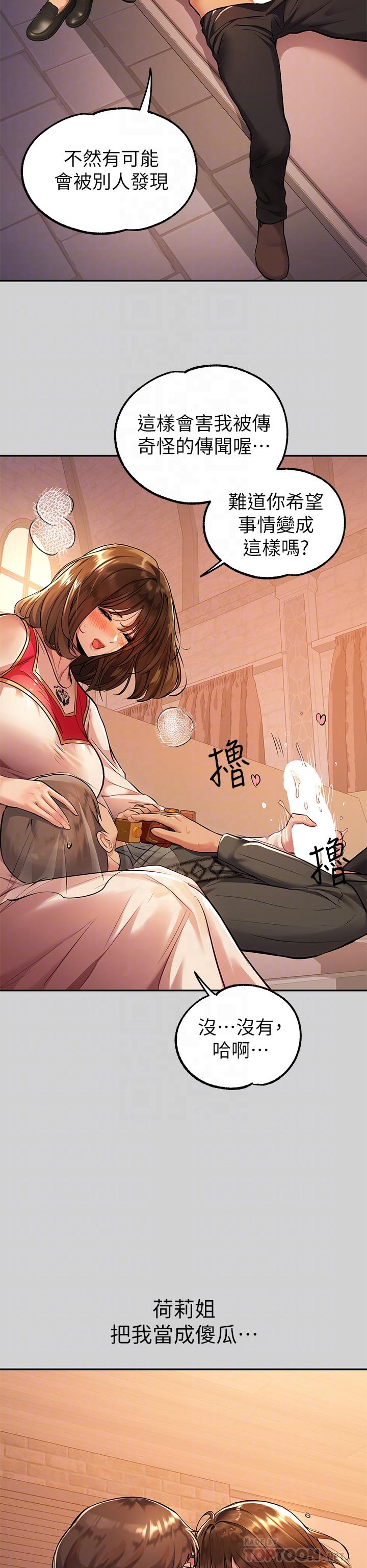 第80话-让姐姐来照顾你-富家女姐姐-NOAH（第16张）