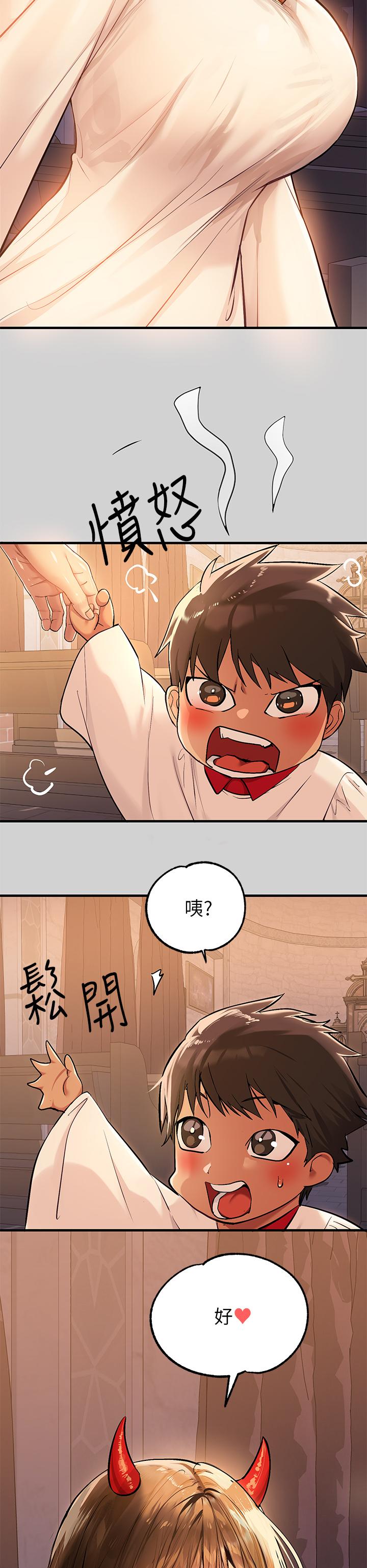 第80话-让姐姐来照顾你-富家女姐姐-NOAH（第34张）