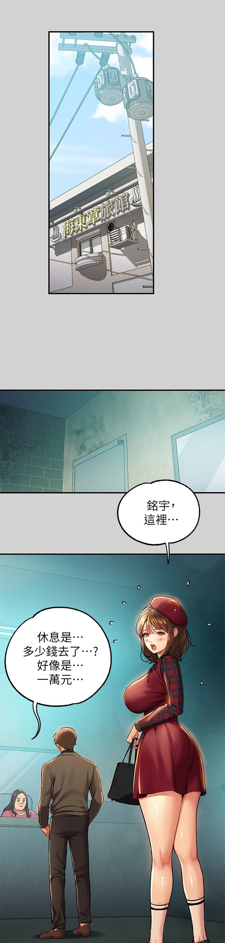 第80话-让姐姐来照顾你-富家女姐姐-NOAH（第37张）