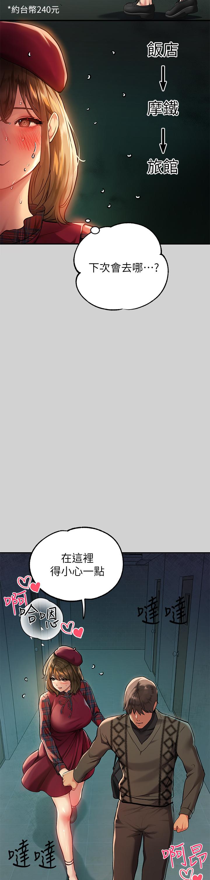 第80话-让姐姐来照顾你-富家女姐姐-NOAH（第38张）