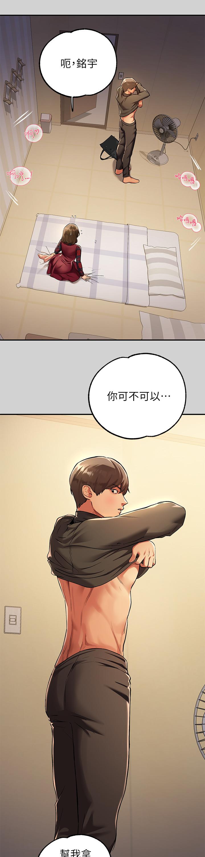 第80话-让姐姐来照顾你-富家女姐姐-NOAH（第40张）