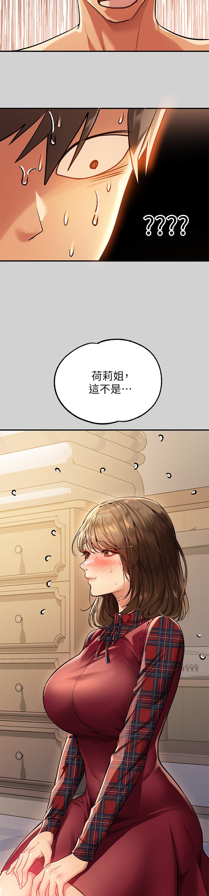 第80话-让姐姐来照顾你-富家女姐姐-NOAH（第42张）