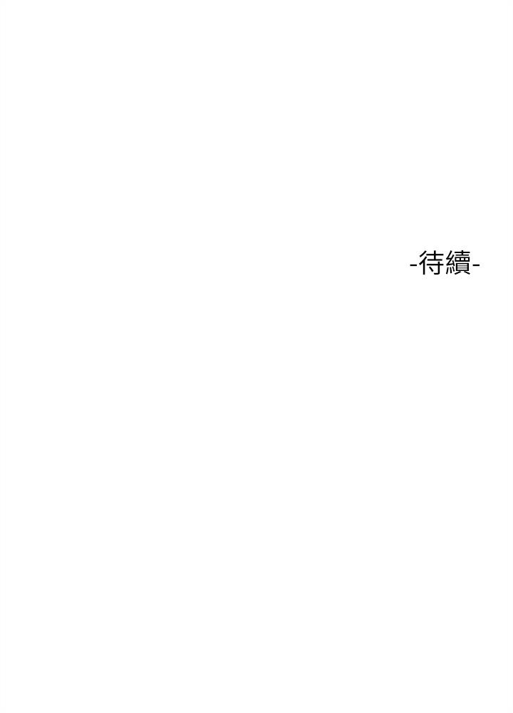 第80话-让姐姐来照顾你-富家女姐姐-NOAH（第45张）