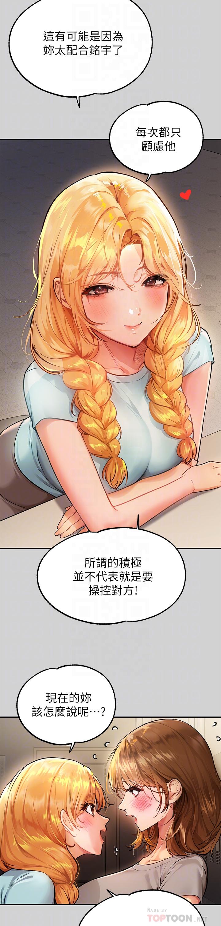 第81话-尽情折磨我吧-富家女姐姐-NOAH（第6张）