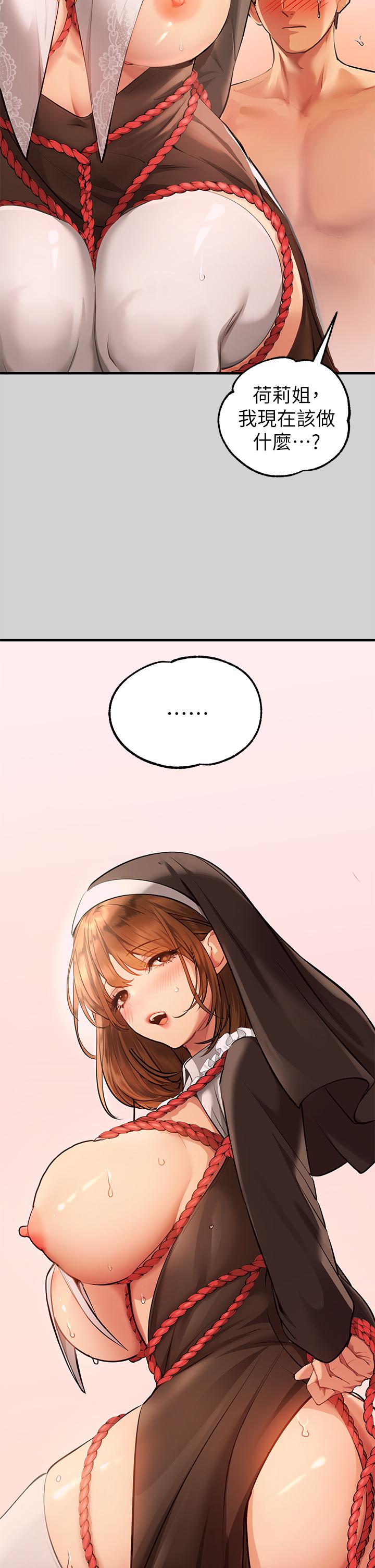 第81话-尽情折磨我吧-富家女姐姐-NOAH（第17张）