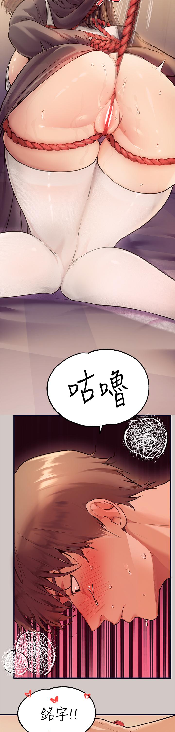 第81话-尽情折磨我吧-富家女姐姐-NOAH（第20张）