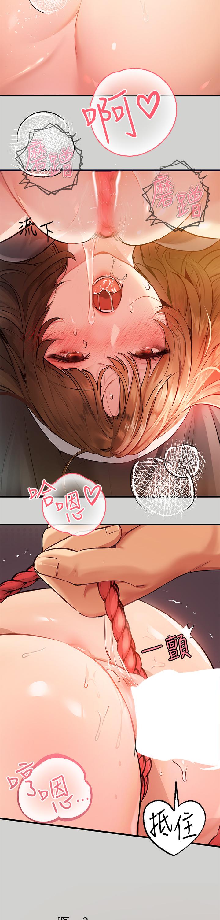 第81话-尽情折磨我吧-富家女姐姐-NOAH（第24张）