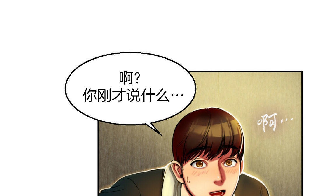 第4话-夫人的礼物/Bittersweet-Langlali,Tharchog（第7张）