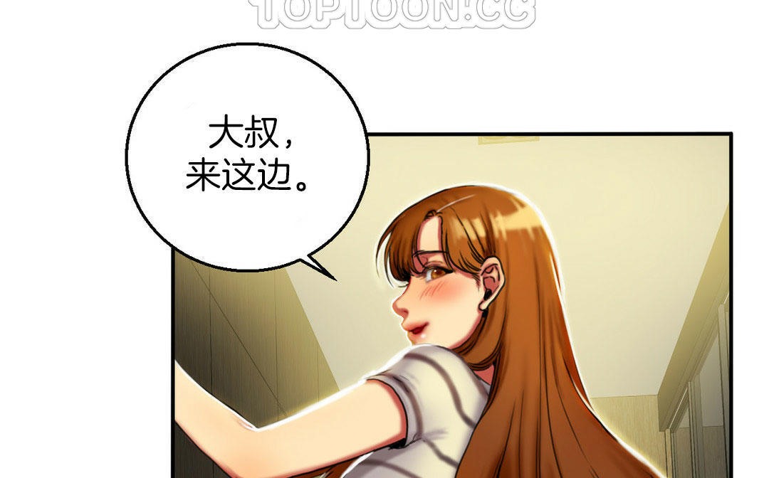 第4话-夫人的礼物/Bittersweet-Langlali,Tharchog（第10张）