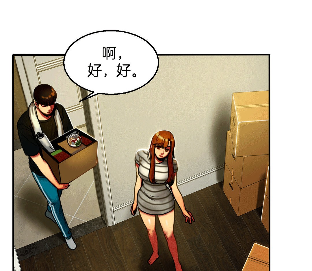 第4话-夫人的礼物/Bittersweet-Langlali,Tharchog（第13张）