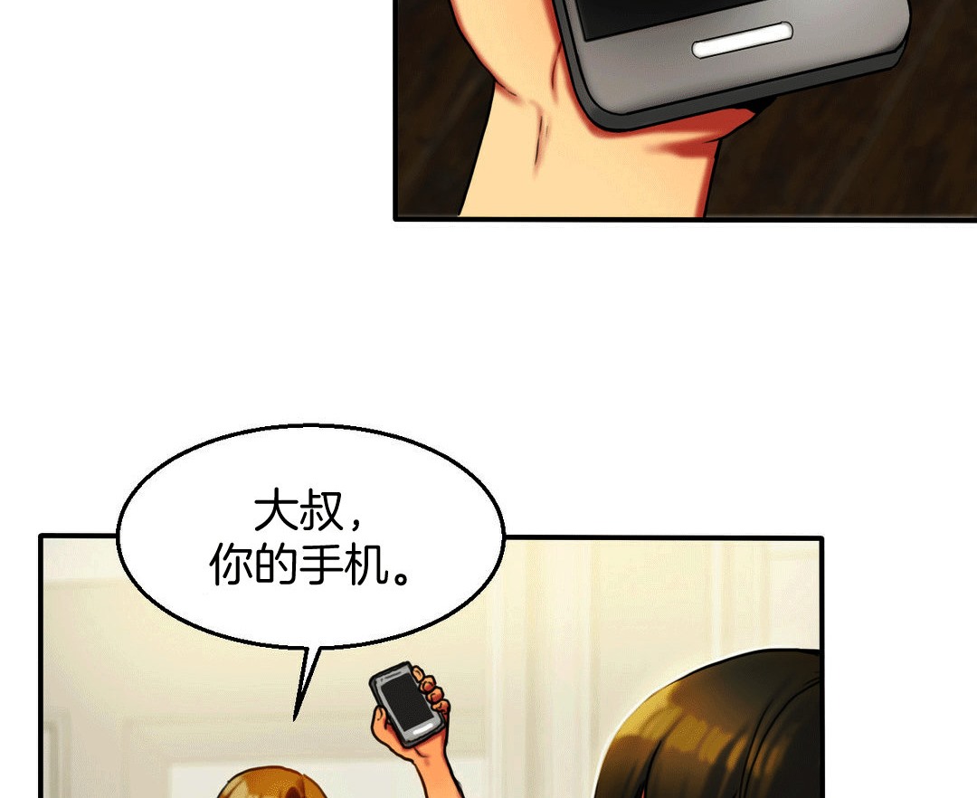 第4话-夫人的礼物/Bittersweet-Langlali,Tharchog（第20张）